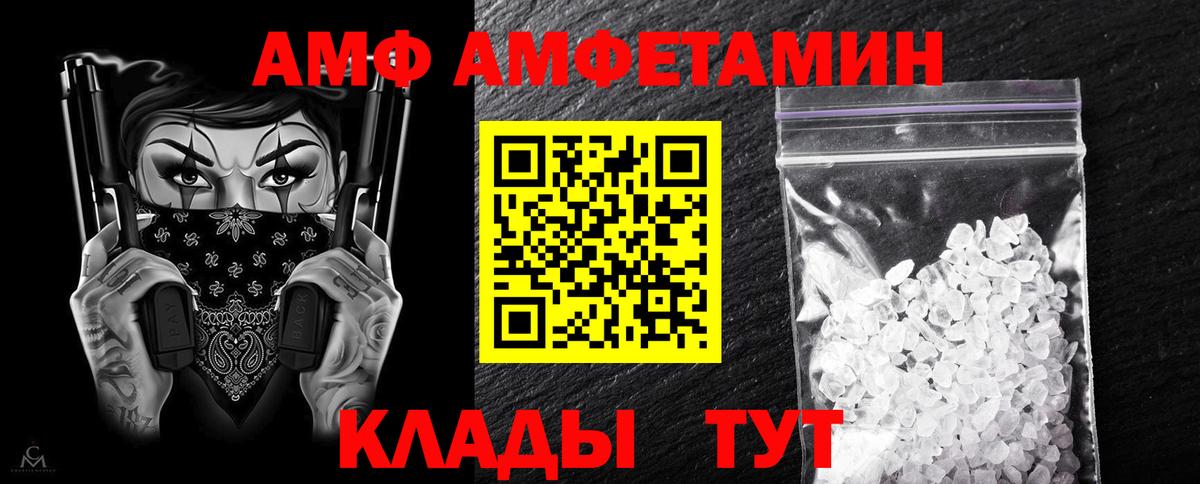 Амфетамин VHQ Ливны