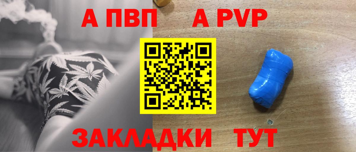 APVP Соль  магазин    A-PVP СК  Ливны  APVP мука 