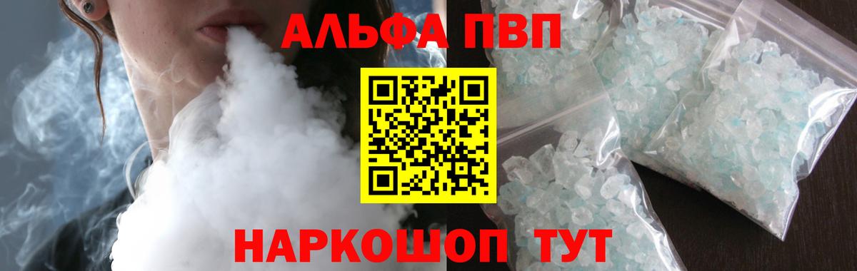 A-PVP мука  Вход с VPN  Alpha PVP СК  Ливны 