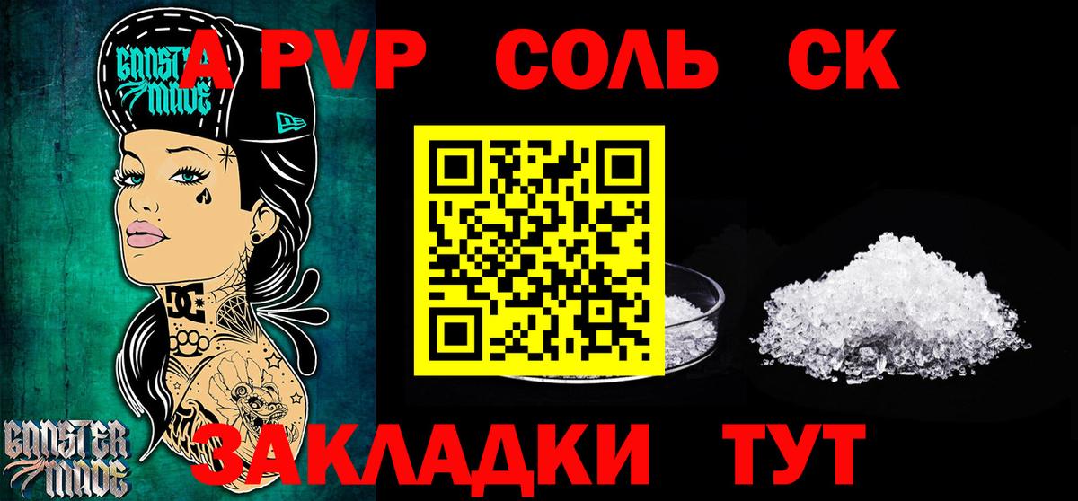 Alpha-PVP VHQ Ливны