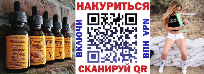 Печенье с ТГК марихуана Ливны