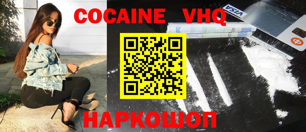 Cocaine Эквадор  КОКАИН  Cocaine 98%  Ливны 