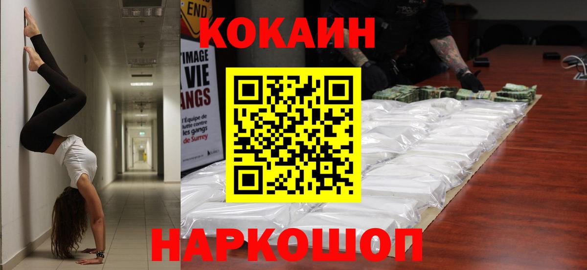 Ливны  Кокаин Колумбийский  COCAIN Эквадор  Вход с VPN 