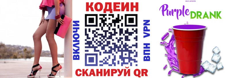 Кодеин напиток Lean (лин)  Ливны 
