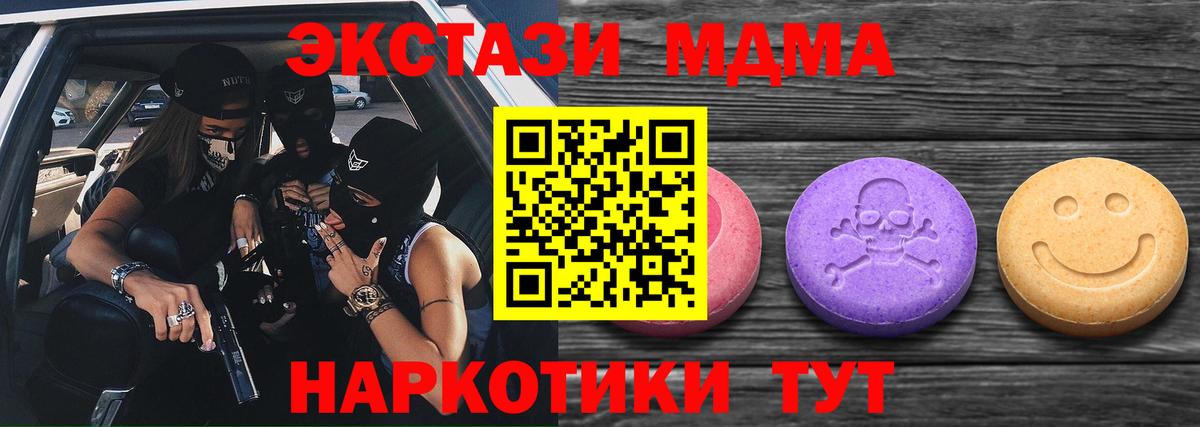 ЭКСТАЗИ круглые  Ecstasy 280мг  Ливны 