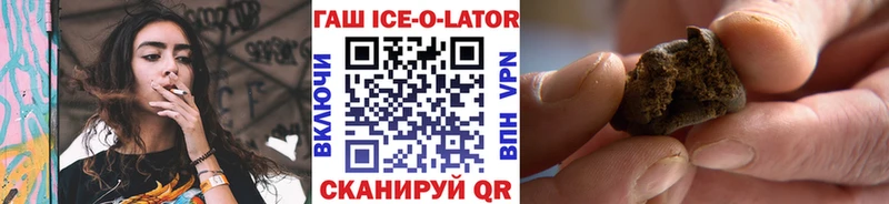 наркота  Ливны  Гашиш ice o lator 