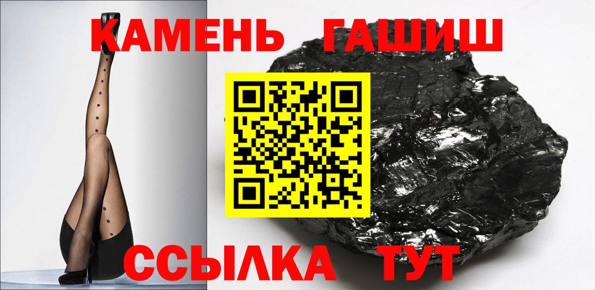 ГАШИШ Cannabis Ливны