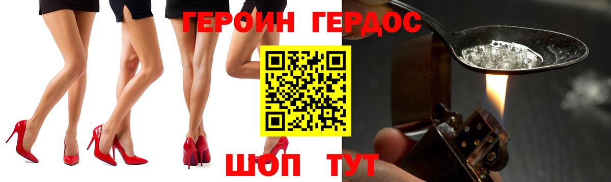 Ливны  ГЕРОИН  Вход с VPN  Героин гречка 