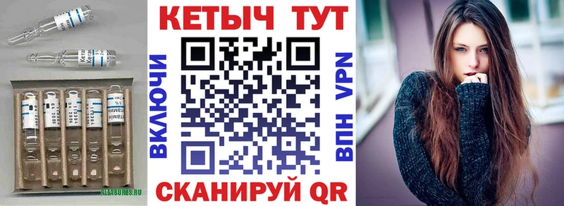 КЕТАМИН VHQ Ливны