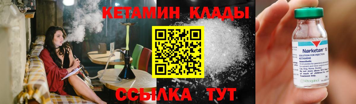 Ливны  КЕТАМИН VHQ  Вход с VPN  КЕТАМИН VHQ 