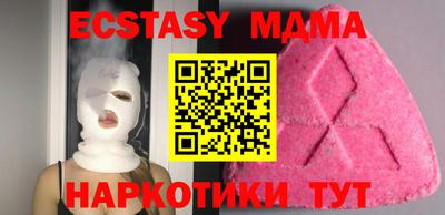экстази Гусь-Хрустальный