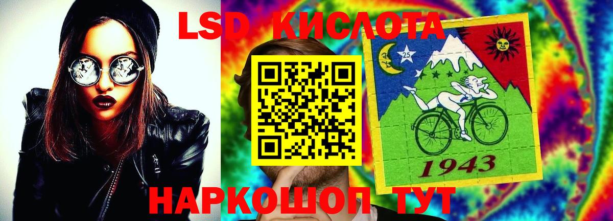 LSD-25 экстази ecstasy Ливны