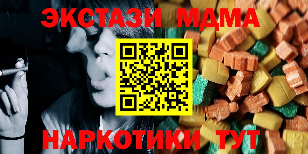 Ливны  MDMA VHQ  Вход с VPN  MDMA кристаллы 
