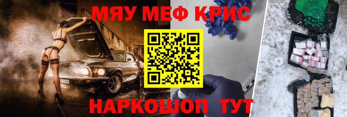 МЕФ  МЯУ-МЯУ кристаллы  Ливны  Меф кристаллы  Меф 