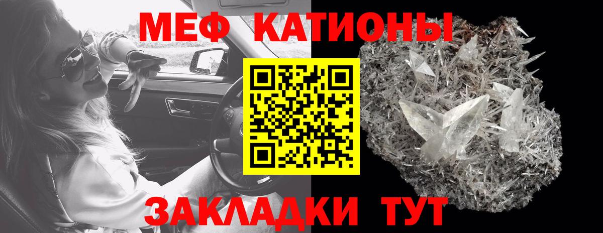 Меф кристаллы Ливны