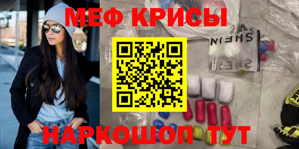 Ливны  Меф кристаллы  МЯУ-МЯУ мука  МЕФ  Вход с VPN 