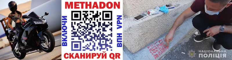 Метадон белоснежный  сколько стоит  Ливны 