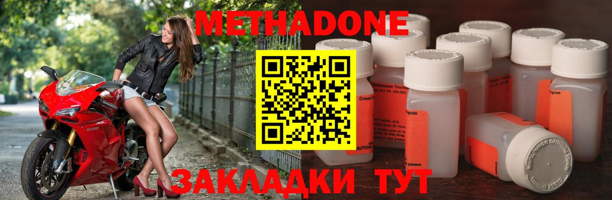 МЕТАДОН VHQ  Вход с VPN  Метадон кристалл  Ливны 