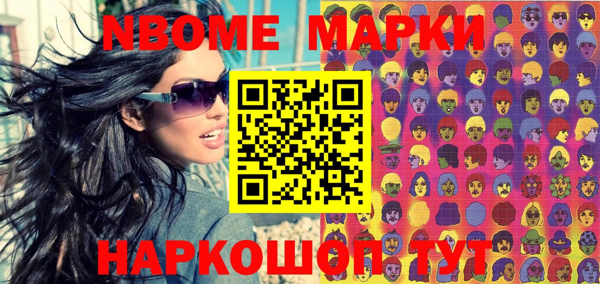 Ливны  Марки NBOMe 1500мкг  Марки NBOMe 1500мкг  Вход с VPN 