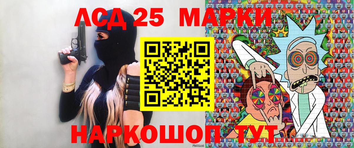 Марки NBOMe 1500мкг Ливны